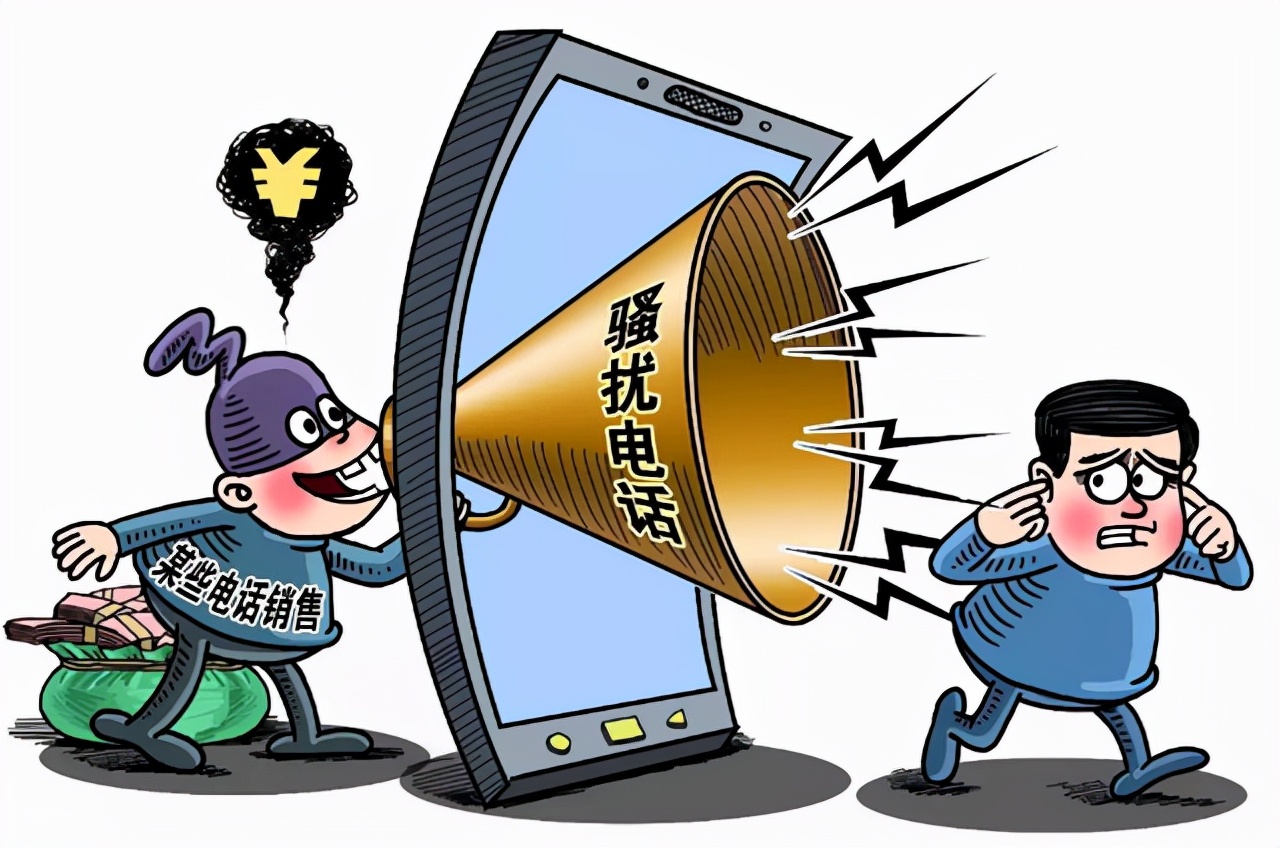 推销房产、装修、介绍理财......骚扰电话，何时不再响起？