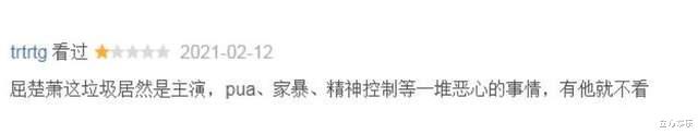 |投资6亿票房1.89亿，投资方裤衩都亏没了，网友：有他就不看