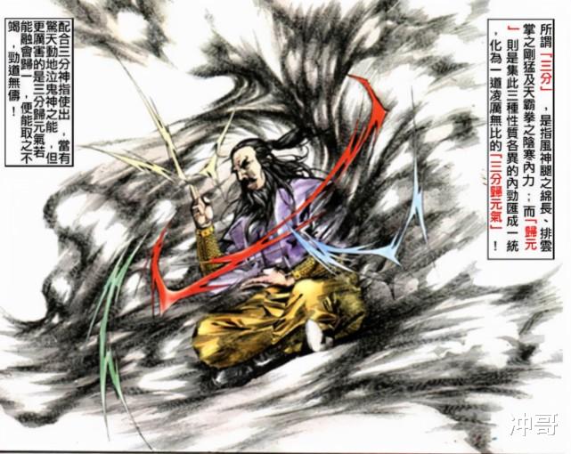 acgn漫评|《风云》第一部中实力相当的风云二人，风神腿为何逊于排云掌？