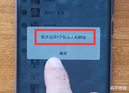 微信|微信怎样群发消息？不用第三方插件，也能群发9个以上微信好友