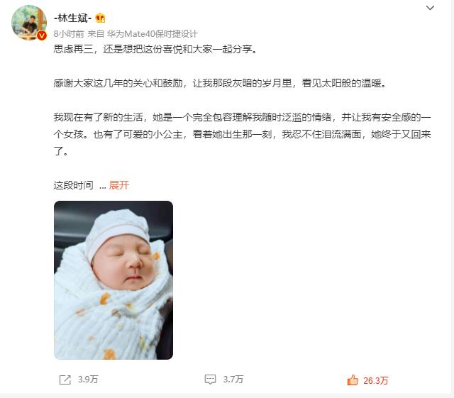 翠西爱写作|任真真回应与林生斌的感情：新人笑旧人哭，女人的出场顺序太重要