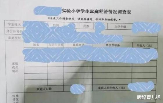 暖妈育儿经|幼儿园变相收集“父母职务信息”,到底想干啥?没你想的那么简单