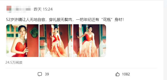 许晴|52岁的许晴太美了，穿红色公主裙似少女，气质优雅令人羡慕！