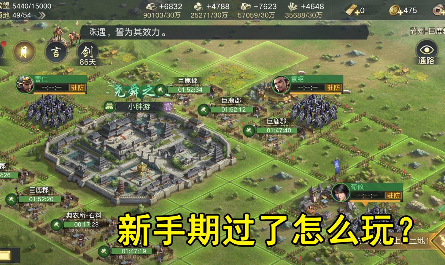 魔王樊|荣耀新三国:新手期过了怎么玩?没了新手保护机制,难度立刻变大