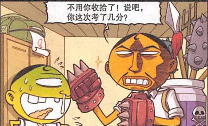 漫画|刀锋美女“腰细身柔”美如画，奋豆“邋遢大王”豪饮“对瓶吹”