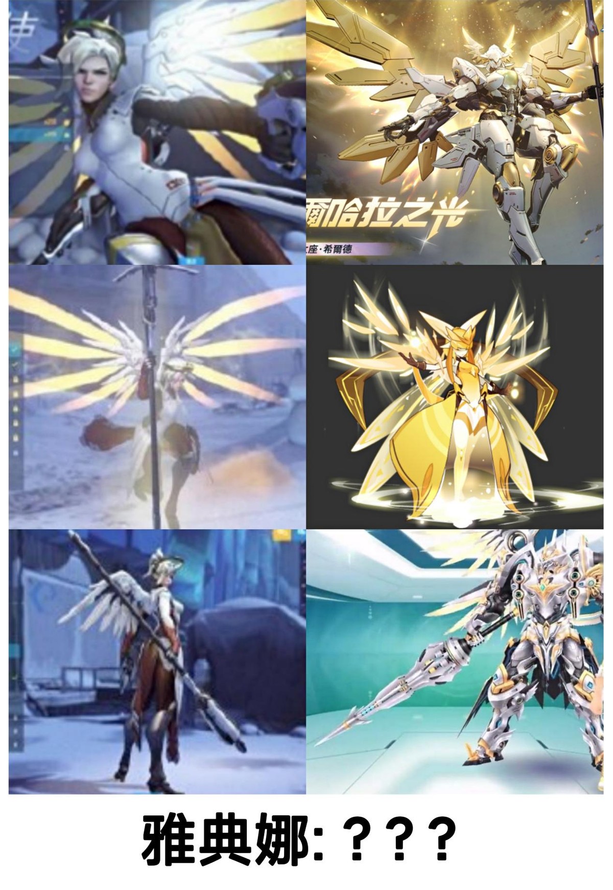 王者荣耀|人红是非多，王者荣耀再被非议，这次主角是雅典娜皮肤！