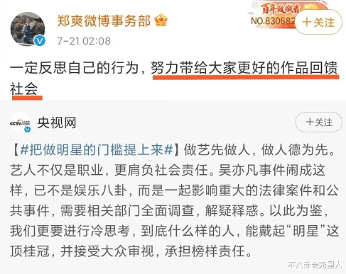 郑爽|郑爽持续发文,道歉、喊冤、曝靠喝自来水为生,网友:可以找工作