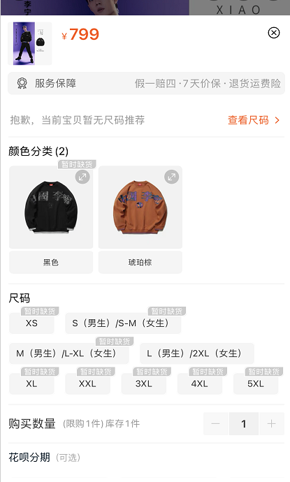 肖战|李宁官宣肖战仅半小时，店内商品售空，刚有热度却犯了个错误