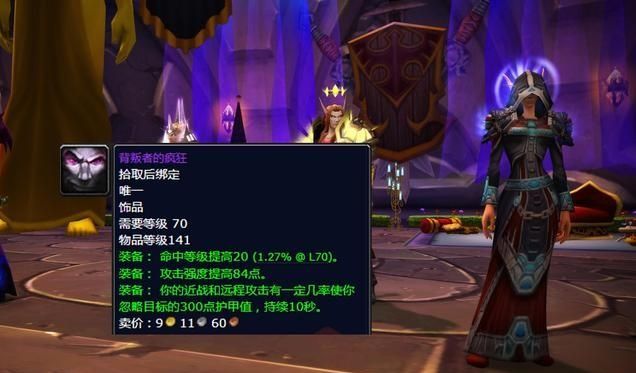 魔兽世界怀旧服|魔兽怀旧服:P3猎人破甲散件,戒指物理毕业!极端配装多550点?