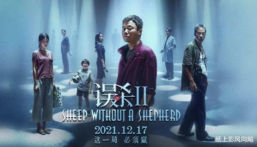 王力宏|看完《误杀2》，走出电影院就开始期待《误杀3》，肖央定会再封神