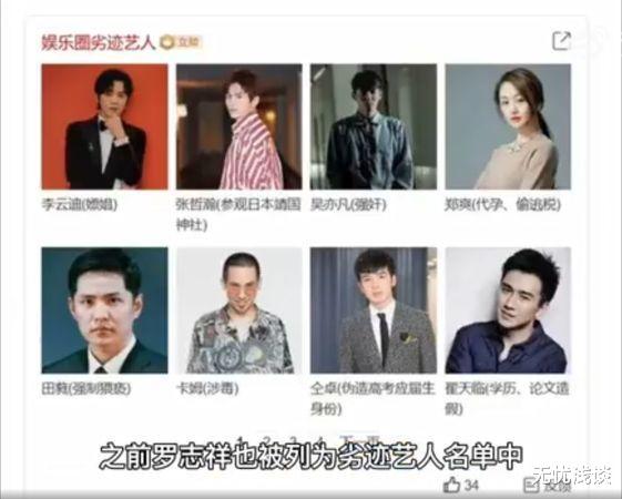 王力宏|王力宏的名字似乎已从劣迹艺人名单中除名，事件疑似出现反转