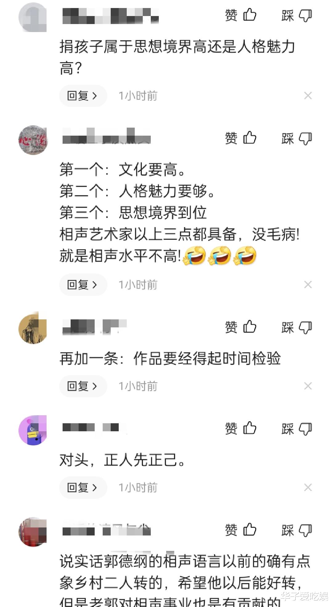 方琼|姜昆宣布艺术家必备的三个条件，郭德纲呼声最高，戴志诚无辜躺枪