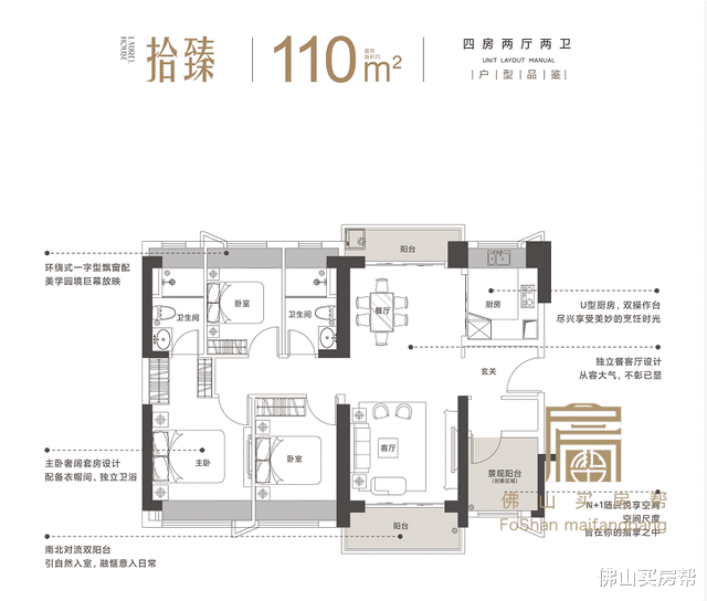 卧室|吹风3万起！稀缺五房+全带双阳台！禅城纯新盘就冲着改善去的