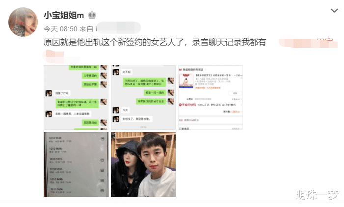 |千万网红半阳被曝出轨旗下艺人 待产老婆说有图片有录音