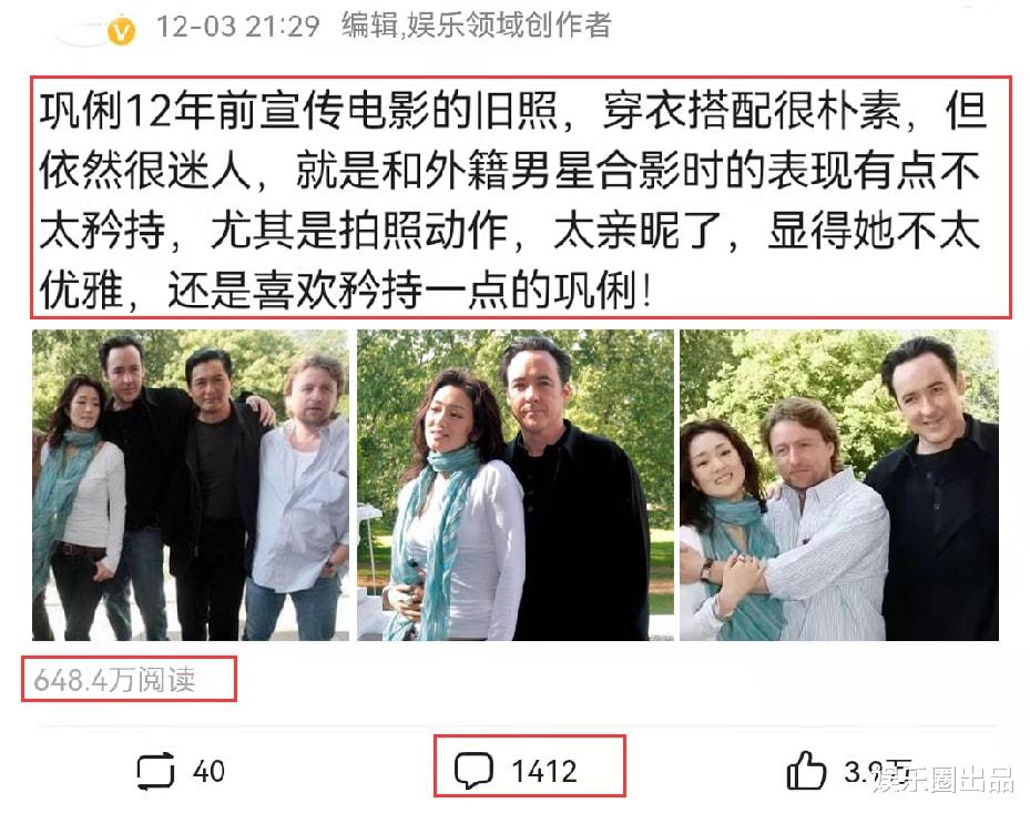 巩俐|巩俐和外籍男星合影，拍照动作引起热议，优雅形象备受质疑