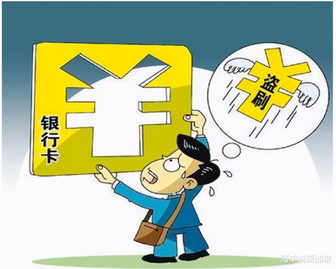 海羊说新加坡 新加坡小姐姐一觉醒来,银行卡内余额被一PayPal账户几乎洗劫一空