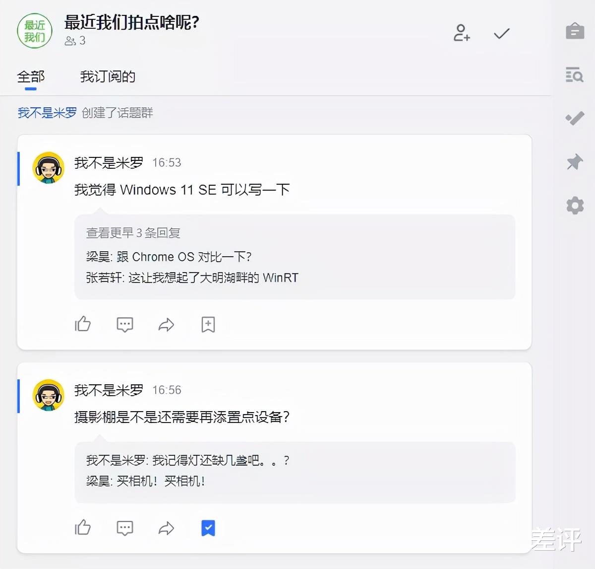 折叠屏|为了让你上班不那么痛苦,这款软件决定干一票大的