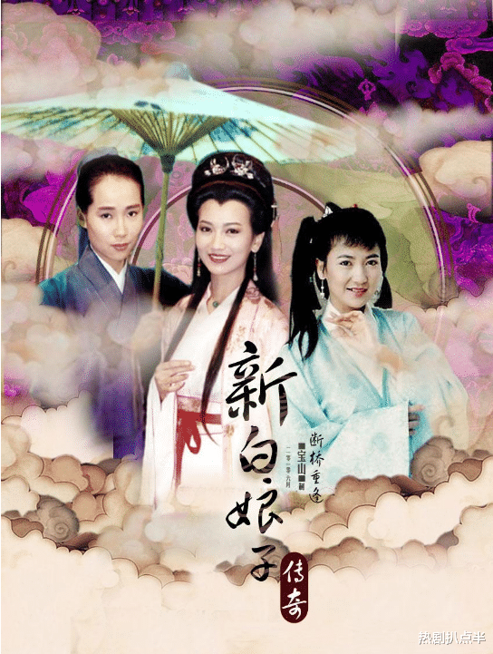 张翠山|9个版本的小青，造型雷人、滥竽充数，你对哪个版本印象最深刻？