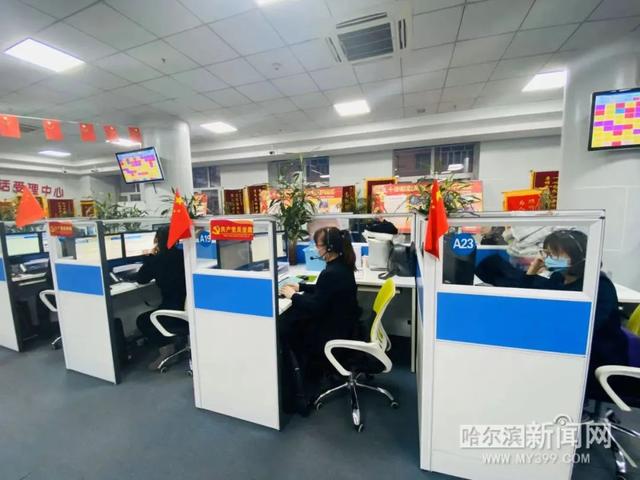 哈尔滨新闻网 架起“连心桥”，全力保障民生诉求渠道畅通丨春节期间，“12345”热线共接听来电44633件