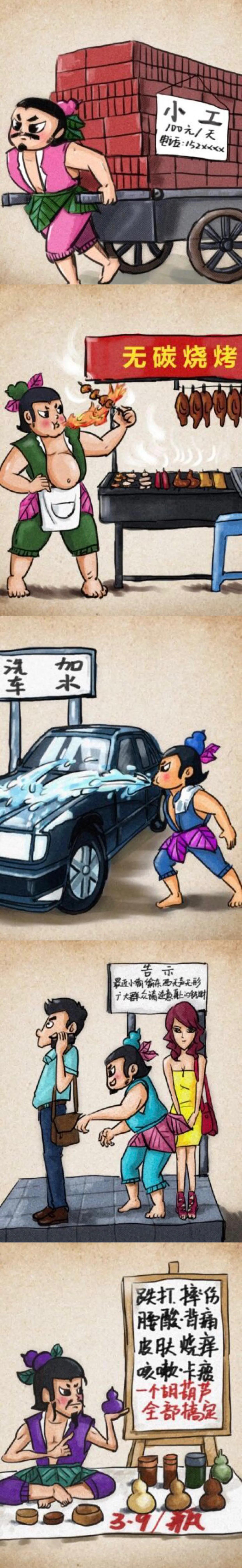 公租房|神回复：花果山白宫出售，总价120亿，便宜点我就买了