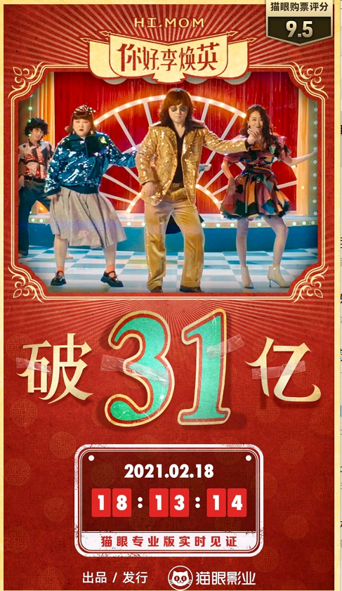 贾玲|放弃名牌大学和婚礼,养贾玲9年,比起李焕英,她才是功不可没