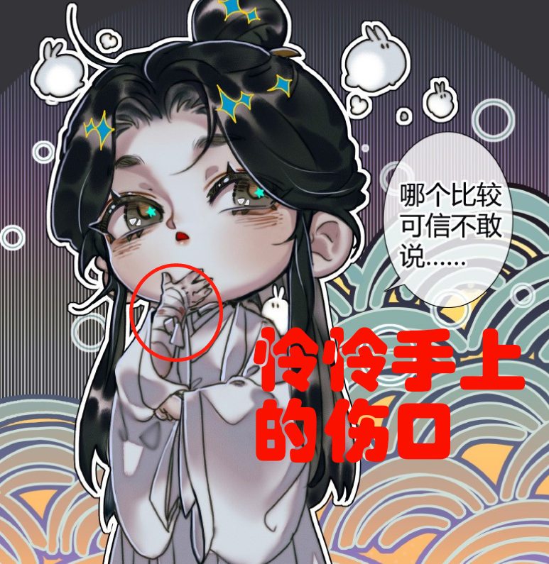 漫画|《天官赐福》漫画：谢怜变成眯眯眼，菩荠观内细节满满