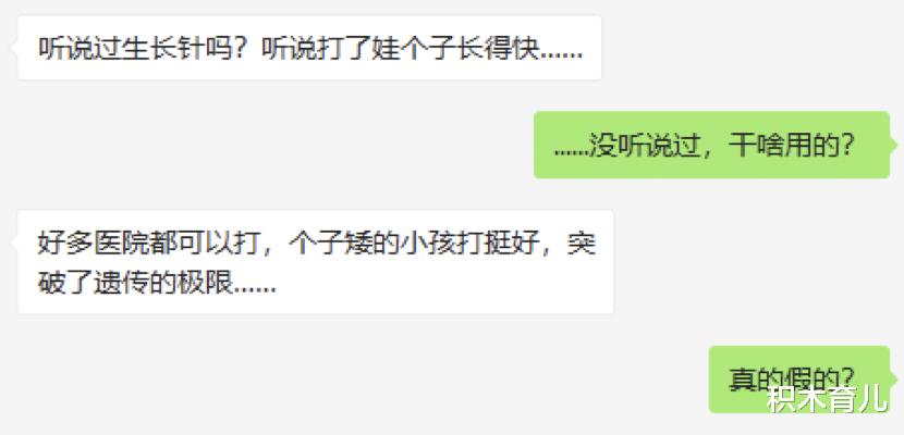 积木育儿|这届家长开始“鸡”身高:花48万打生长激素针只长高1厘米,但危害远不止于此
