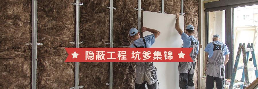 花间语录|装修公司坑爹套路TOP5，不求入住后实用，只求总价高、利润高