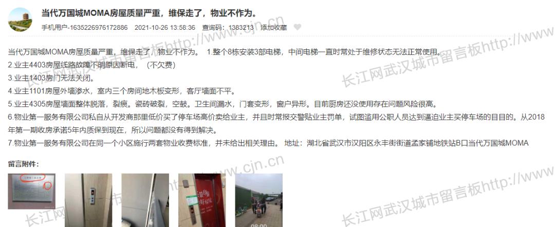 香港|查封！不建议买这个开发商的任何楼盘！