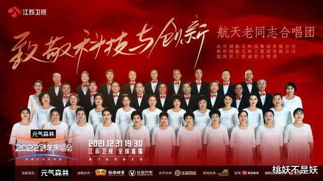 杨幂|江苏卫视2022跨年演唱会 亚洲顶秀+实力唱将 科技舞美点燃星辰大海