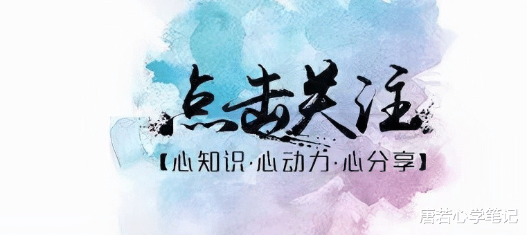 唐若心学笔记 稻盛和夫：如何成为真正的人生赢家，学会开启内在的四种心动力