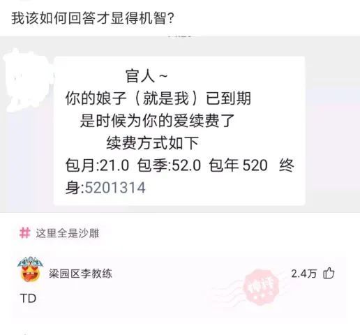 书尽心生|神回复：保安是见不得人的工作吗？我就是保安怎么啦？
