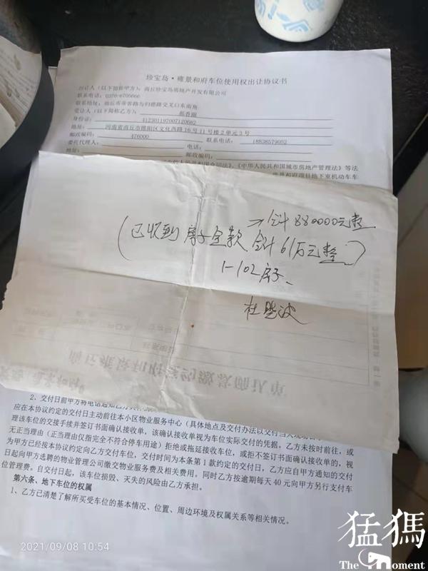 购房置业|商丘6名市民140多万购房款交给置业顾问后“下落不明”，售楼部：他私刻章，钱装到自己腰包