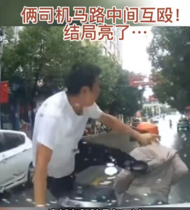 两司机马路中间互殴,云南省上演现实版“你瞅啥?瞅你咋地?”