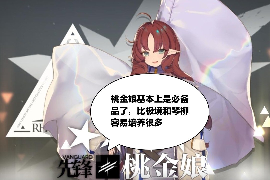 明日方舟：桃金娘的皮肤很精致，然而鹰角的签到顺序让未成年流泪