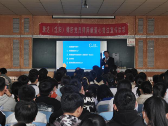 新民快报 杜绝校园暴力，构建和谐校园——法制教育走进高台子学校