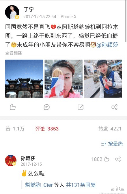 孙颖莎|丁宁许昕都怎么称呼孙颖莎？一个曾用未成年小朋友，一个曾用侄女