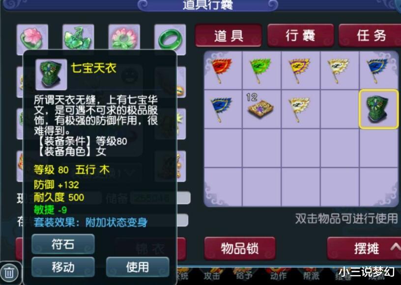 梦幻西游|梦幻西游：只存在三天的新手比武大会，奖励的是加固伤的装备