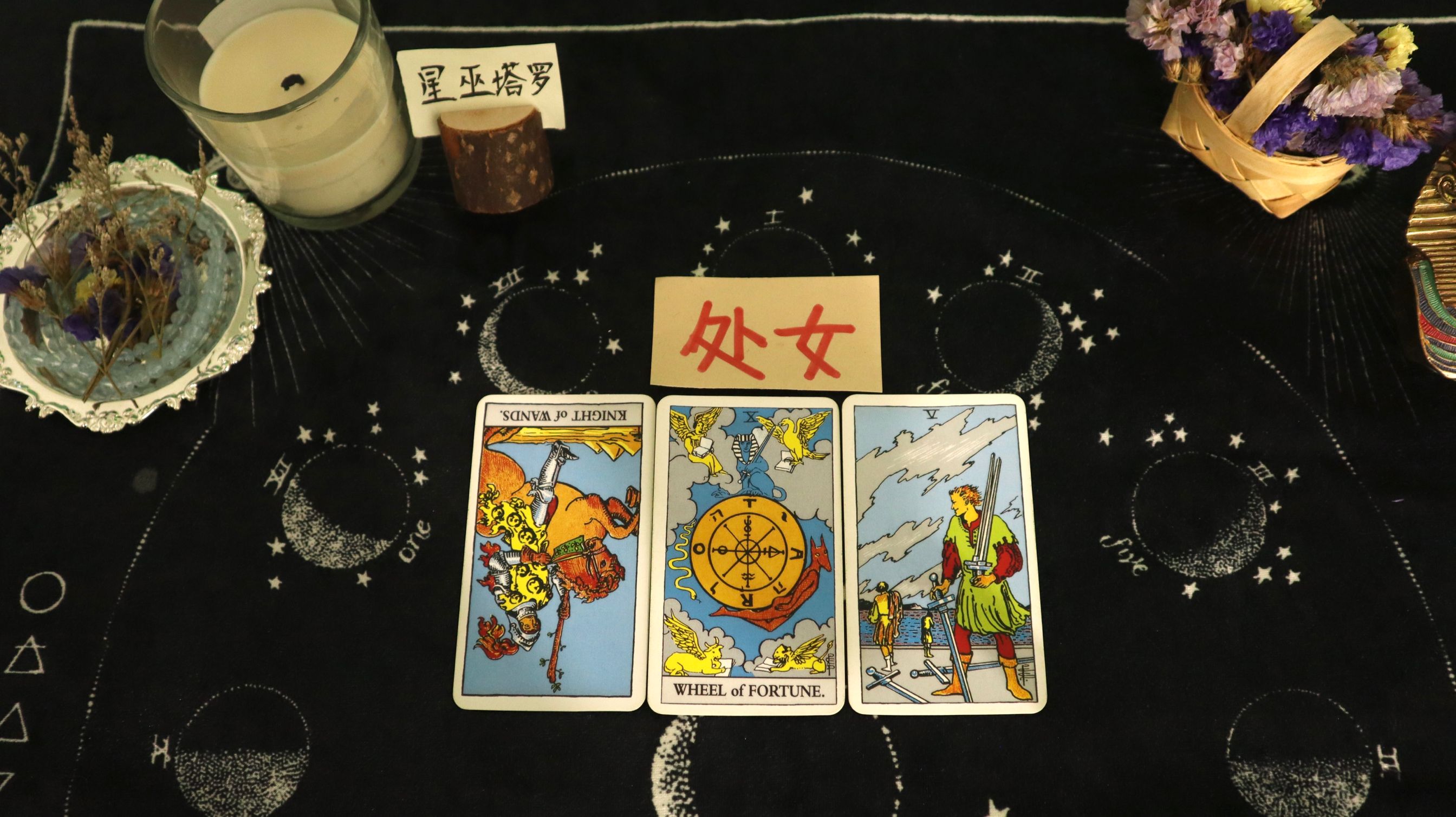 星巫塔罗|星巫塔罗-处女座八月运势，过多的在意，却忽略了自己内心的感受