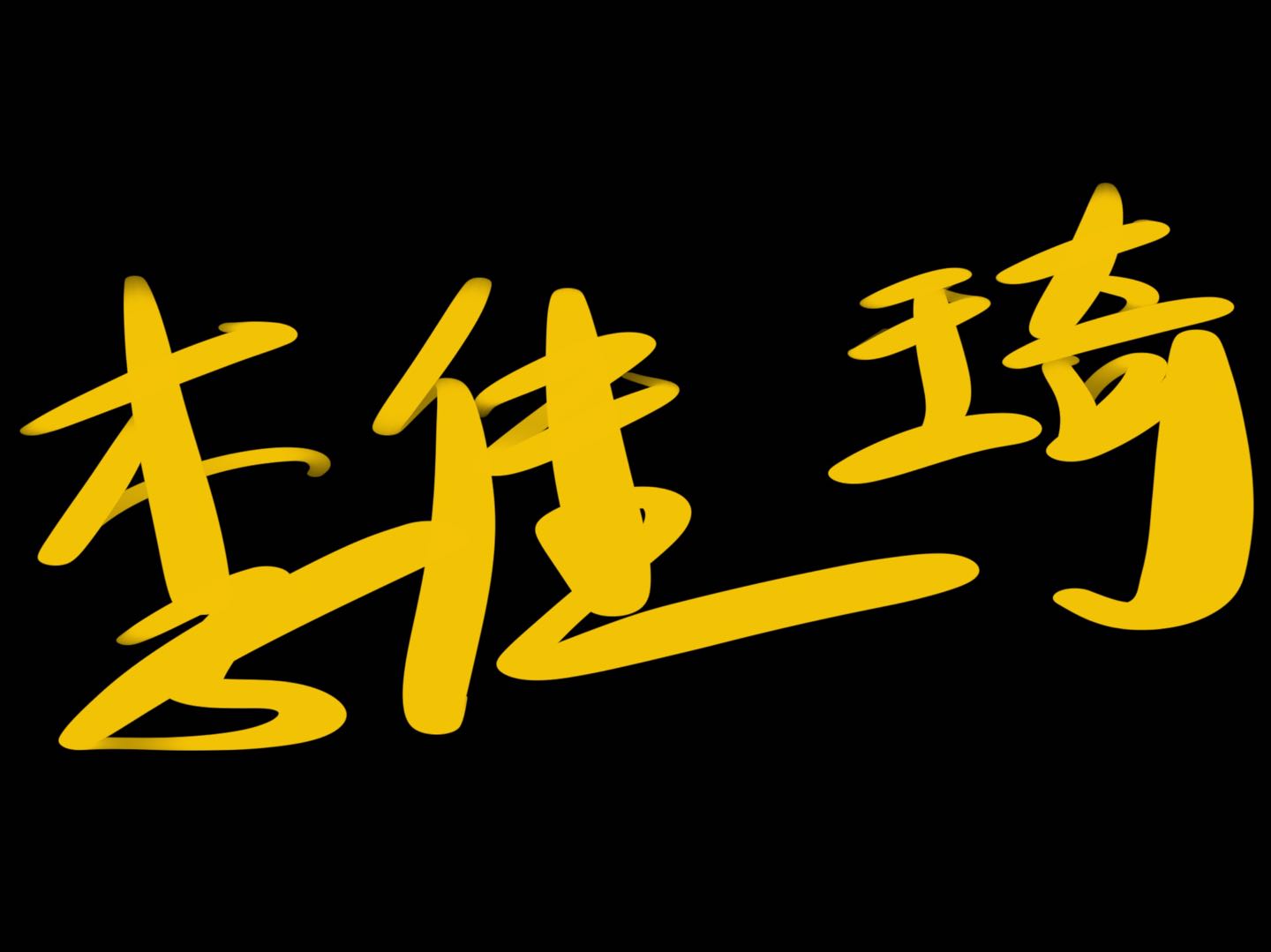 李佳琦|直播带货一姐薇娅被罚！李佳琦却否认补税：没逃过税，所以没法补
