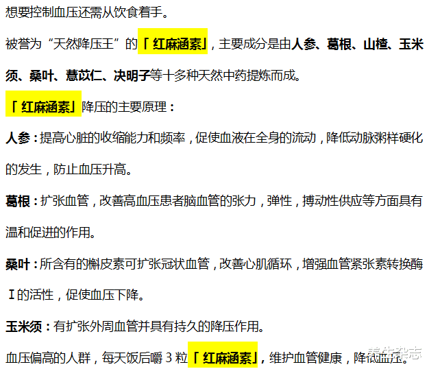 脑出血|血压高的人，“头部”有4种表现，多半是脑出血，最好检查一下脑CT