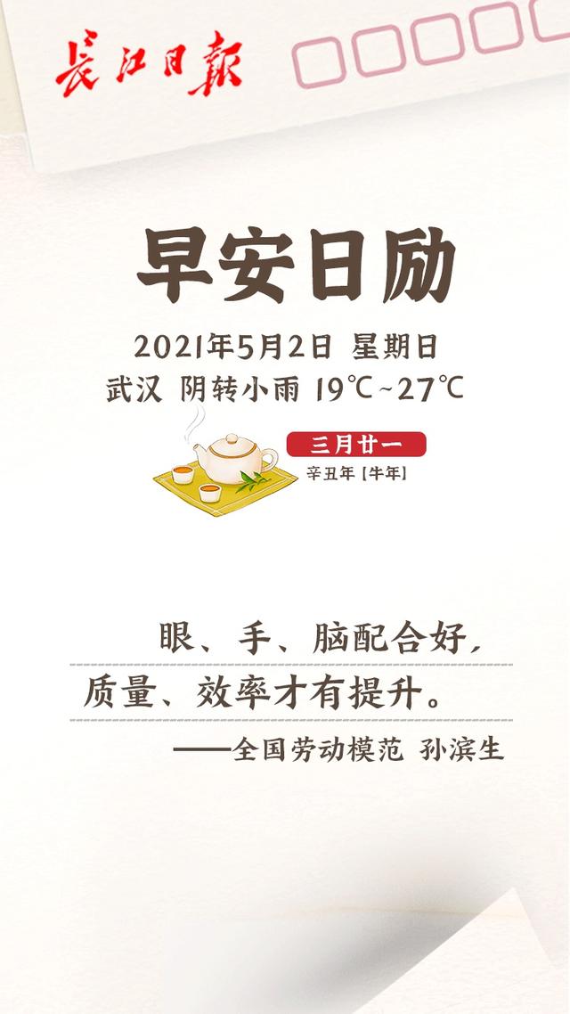 长江日报 早安武汉|京广高铁晚点,武汉站受多大影响?记者凌晨探访……