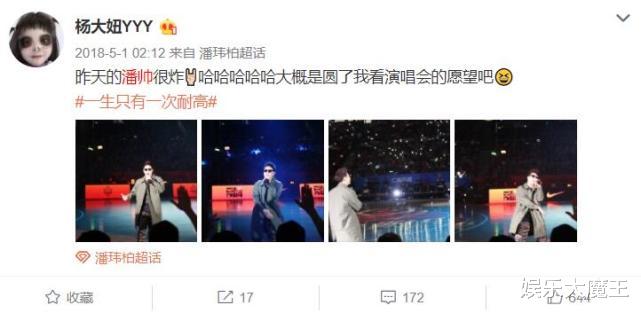 男团|奥运首金杨倩戴口罩撞脸马思纯,还是个饭圈女孩,曾追星白敬亭蔡徐坤