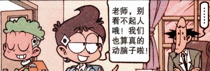 漫画|女神与奋豆“心有灵犀一点通”，奋豆“祖坟冒青烟”终于扬眉吐气