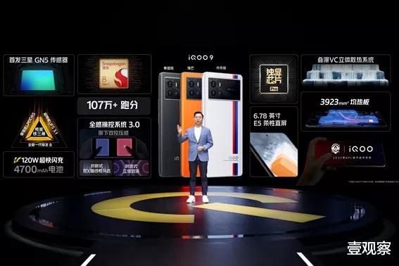 iqoo|iQOO 9系列高端突围战加速：打造“全能旗舰”新标杆