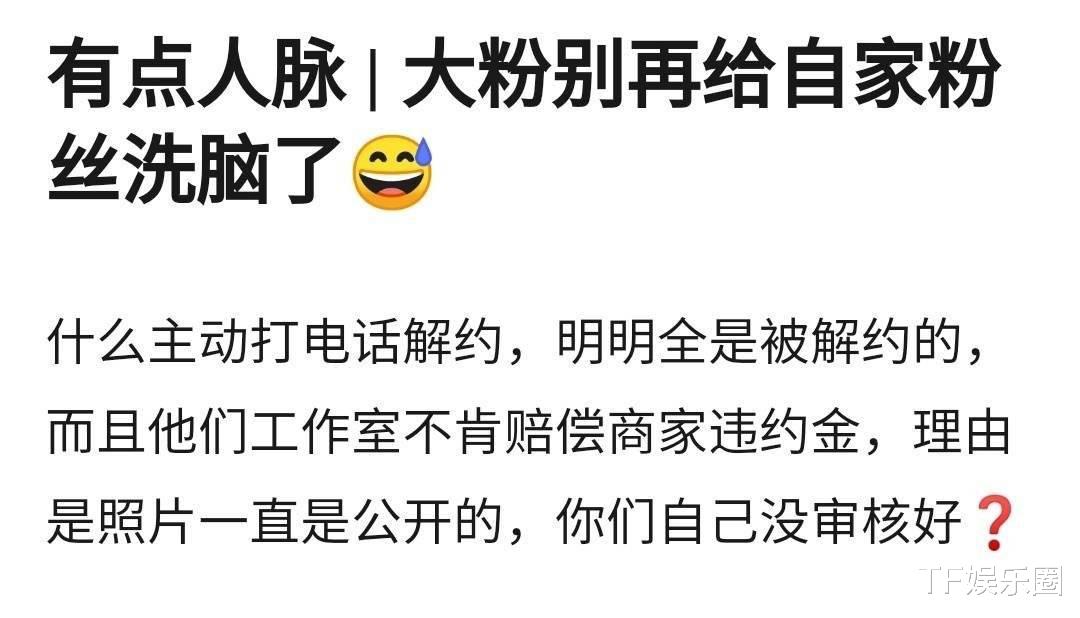 孙兴|张哲瀚粉丝执迷不悟，感动于他主动与各品牌方解约，还幻想他复出