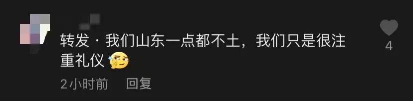 北美留学生日报 这个春节山东人火了，把我看哭了