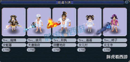 珍宝阁|梦幻西游184联武神坛前瞻：珍宝阁背水一战，浩文冲击16强