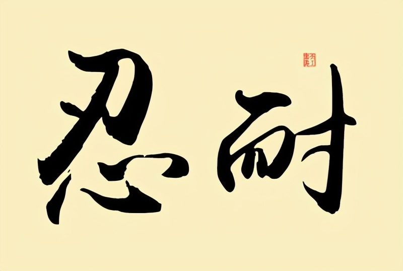 交易 中国股市:真正厉害的人,都善于耐心等待