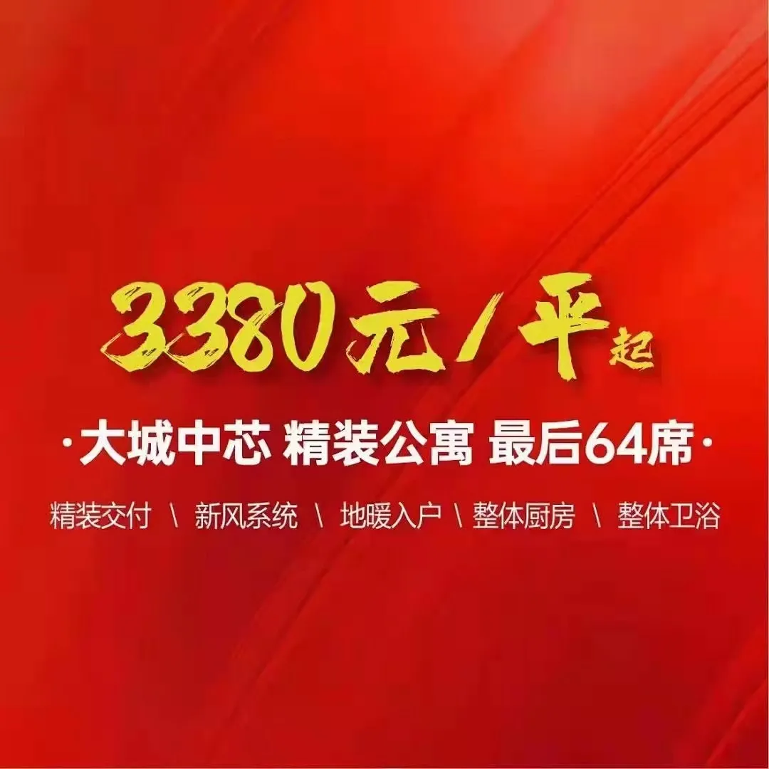 奉贤|降价甩卖的恒大，精装公寓3380元/㎡起，这时候买恒大靠谱吗？